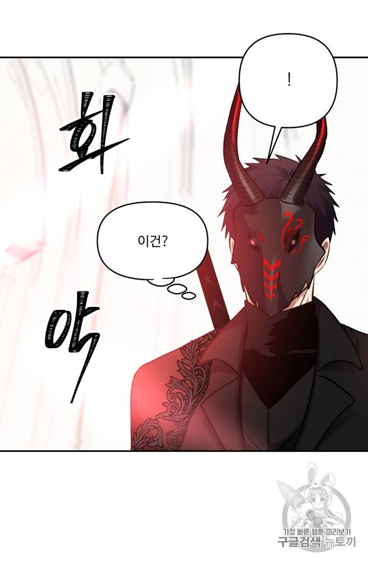 두 번 사는 랭커 50화 67