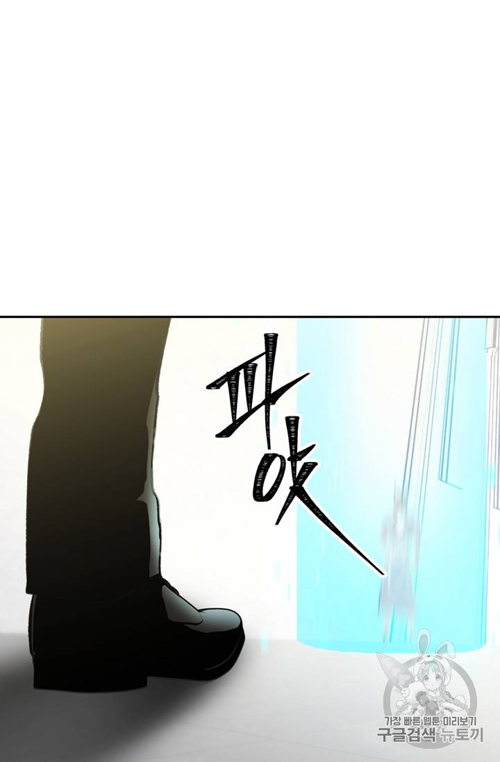 두 번 사는 랭커 50화 72