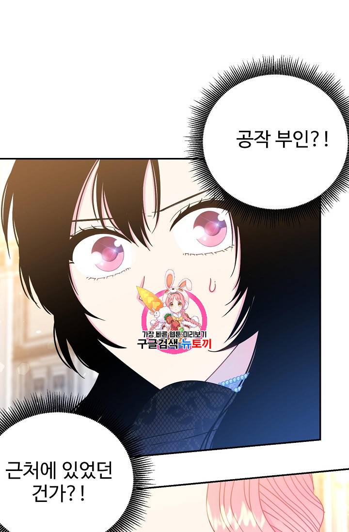 레이디 비스트 60화 1