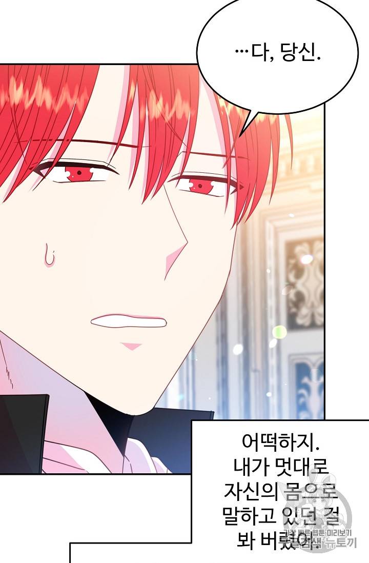 레이디 비스트 60화 11