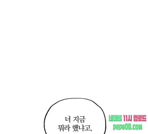 민간인 통제구역 12화 철수 1