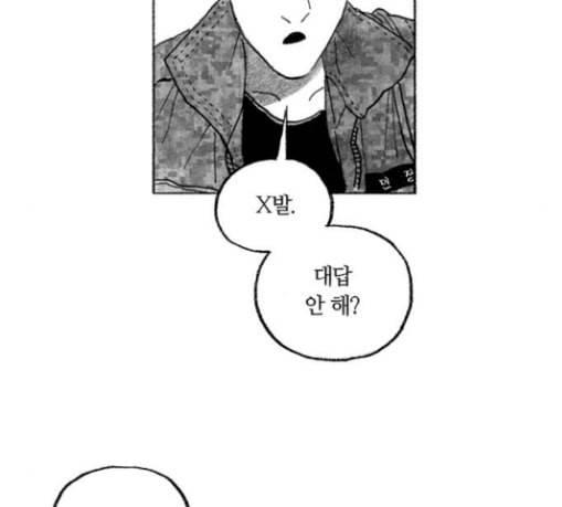민간인 통제구역 12화 철수 5