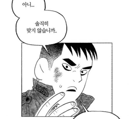 민간인 통제구역 12화 철수 6