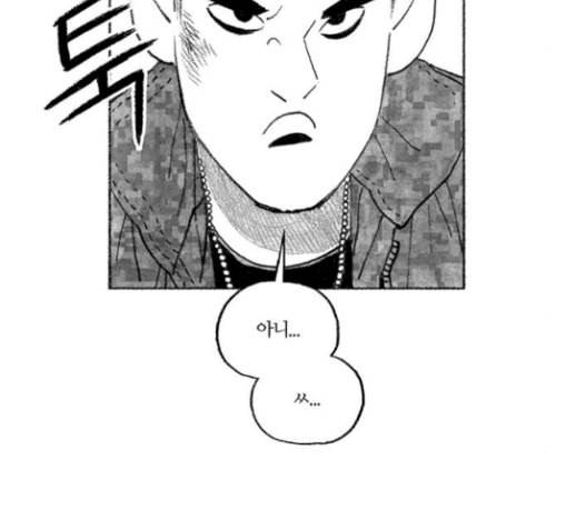 민간인 통제구역 12화 철수 10