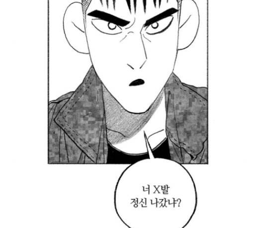 민간인 통제구역 12화 철수 12