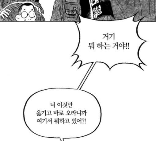 민간인 통제구역 12화 철수 14