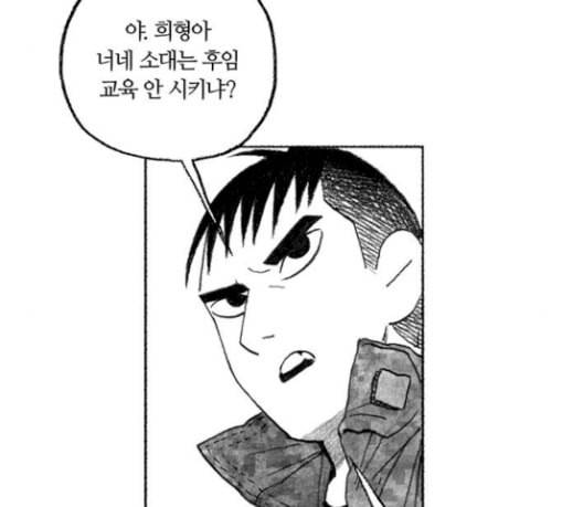 민간인 통제구역 12화 철수 16