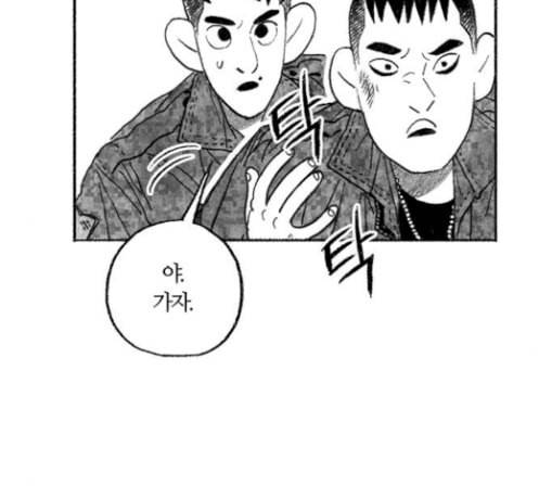 민간인 통제구역 12화 철수 18