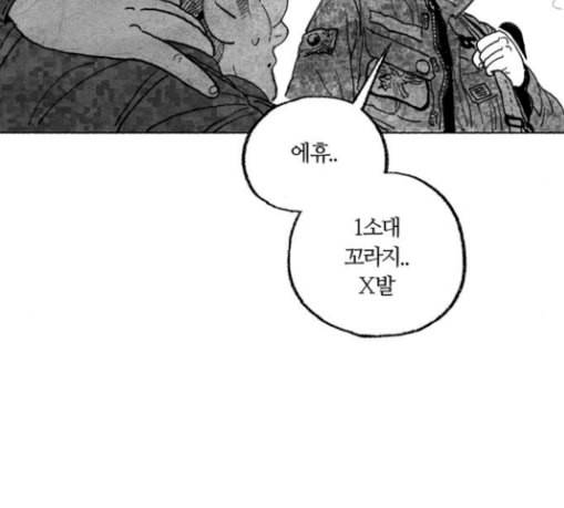 민간인 통제구역 12화 철수 22