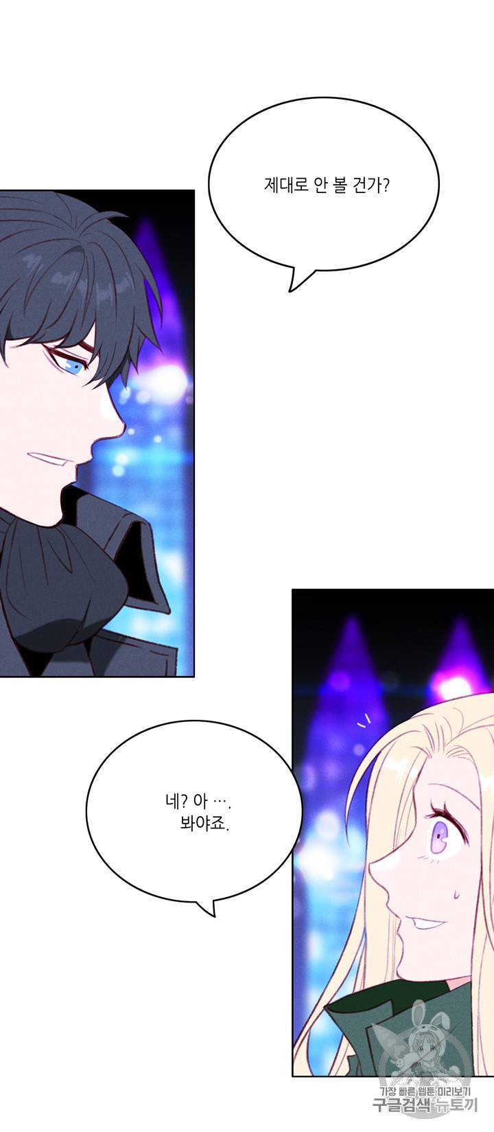 폭군의 누나로 산다는 것은 37화 3