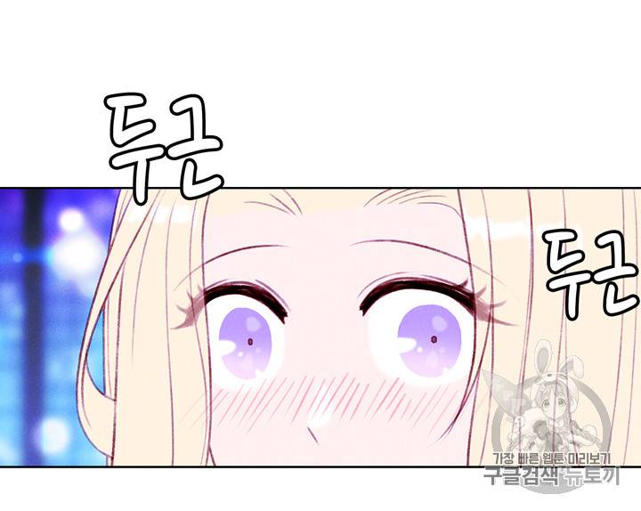 폭군의 누나로 산다는 것은 37화 4