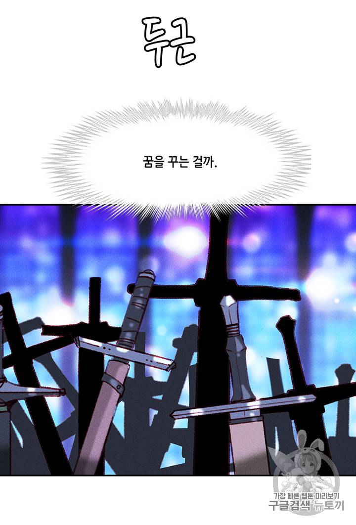 폭군의 누나로 산다는 것은 37화 5