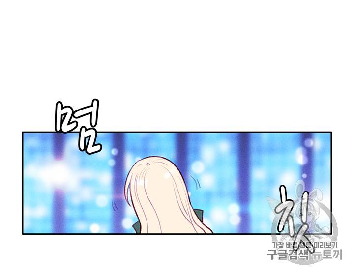 폭군의 누나로 산다는 것은 37화 6