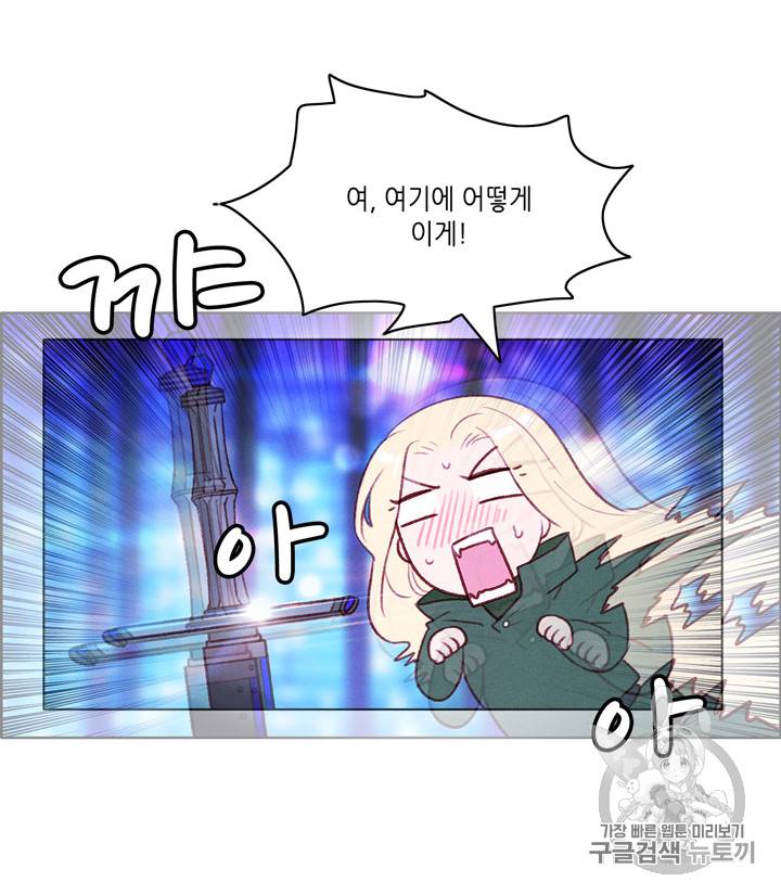 폭군의 누나로 산다는 것은 37화 7