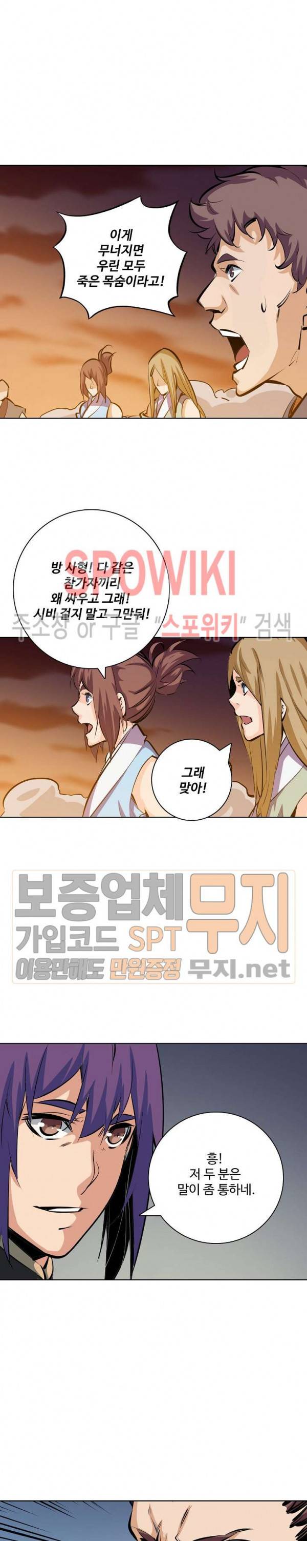 백련성신 142화 3