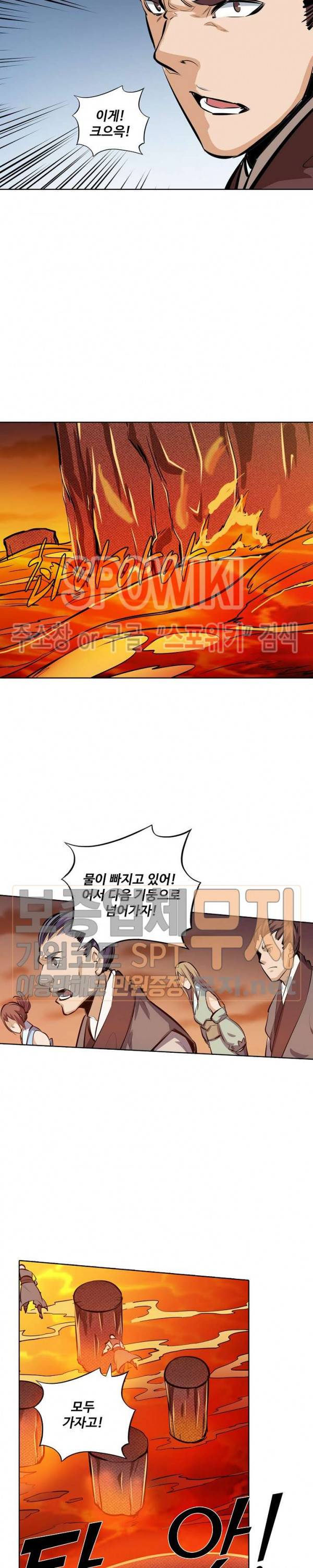 백련성신 142화 4