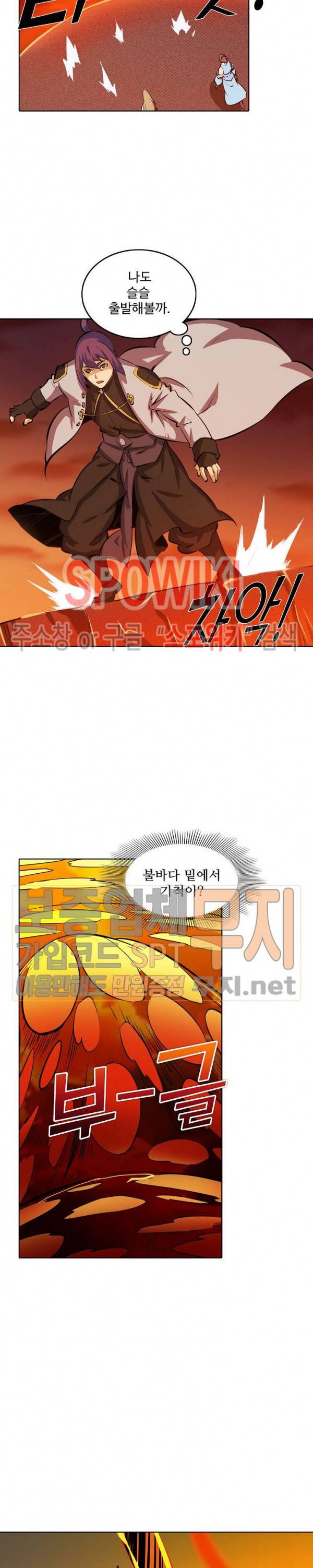 백련성신 142화 5