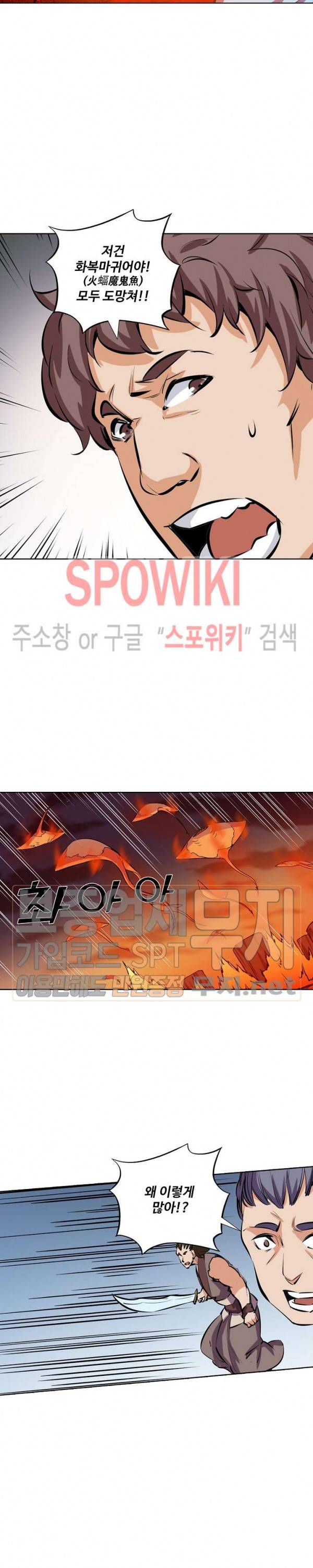 백련성신 142화 7