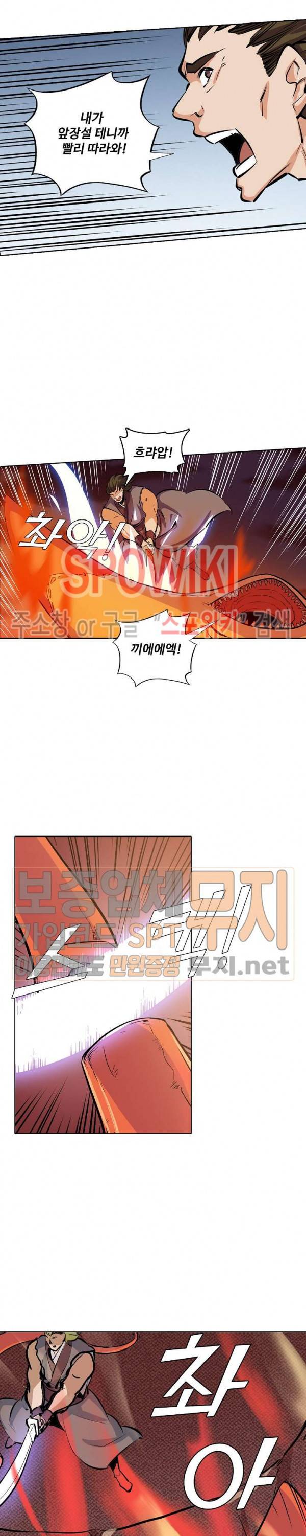 백련성신 142화 8