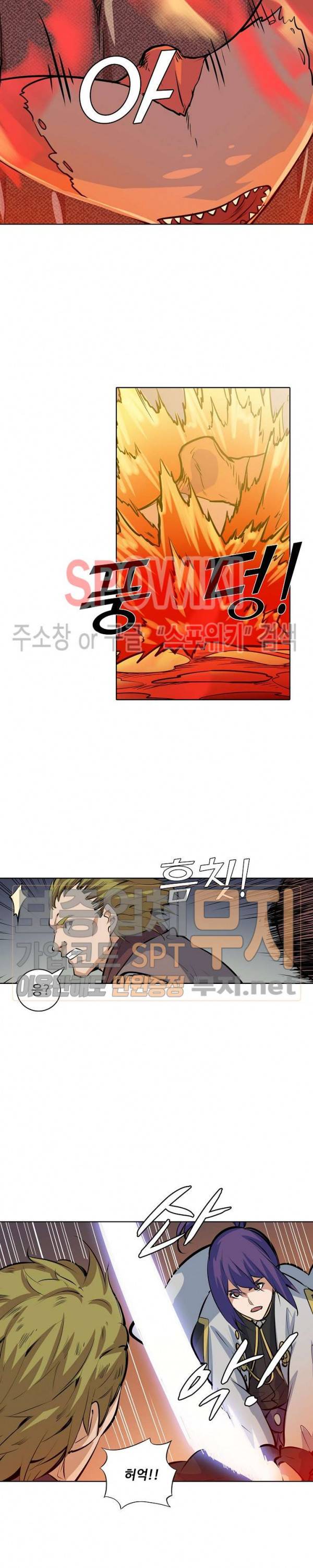 백련성신 142화 9