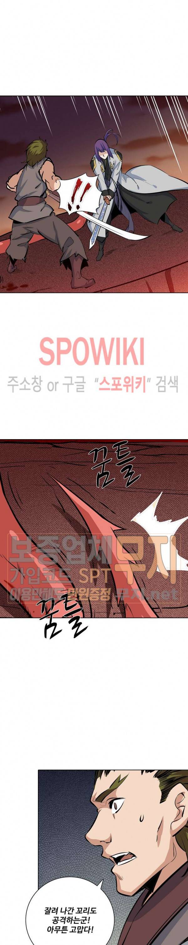백련성신 142화 10