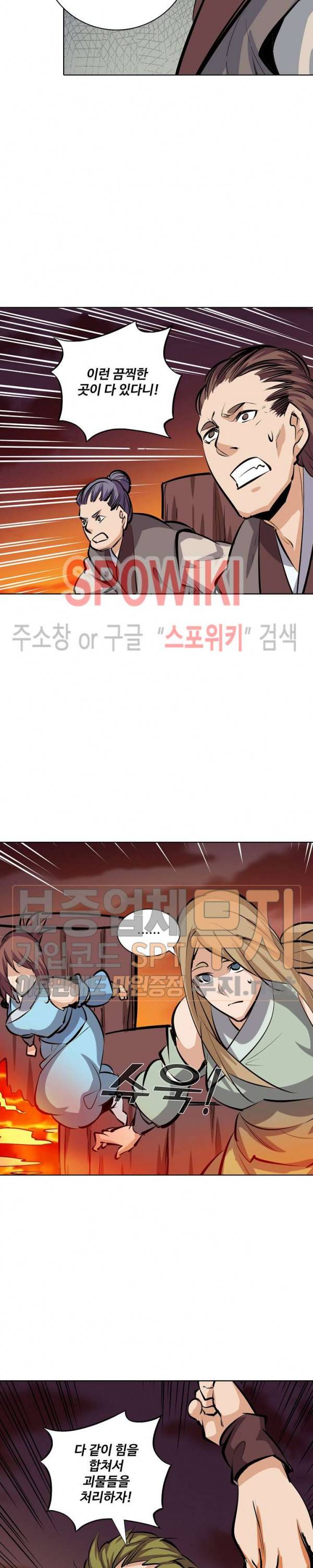 백련성신 142화 11