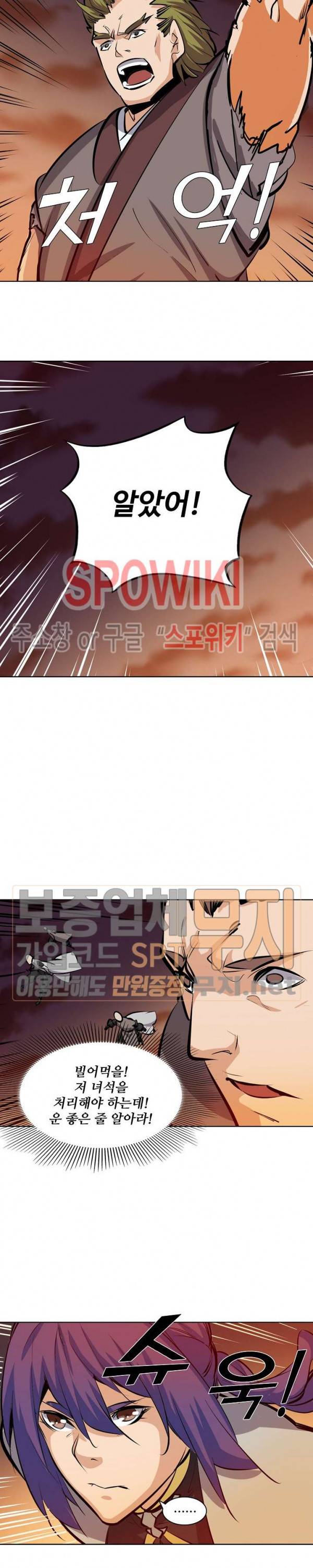 백련성신 142화 12