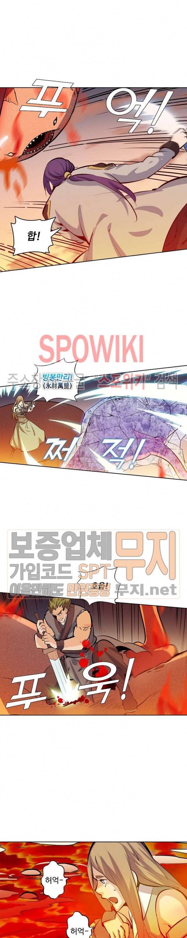 백련성신 142화 13