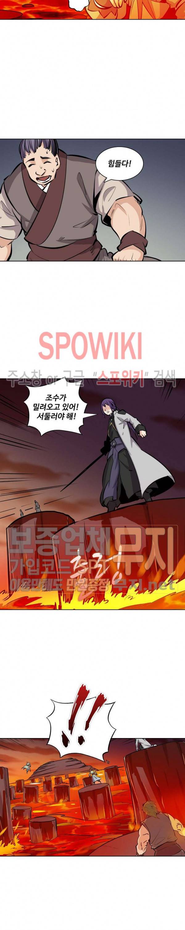 백련성신 142화 14