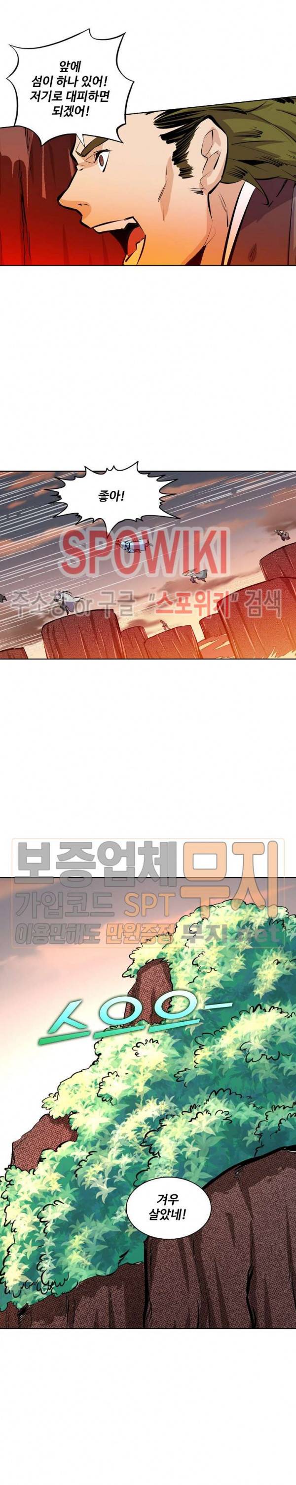 백련성신 142화 15