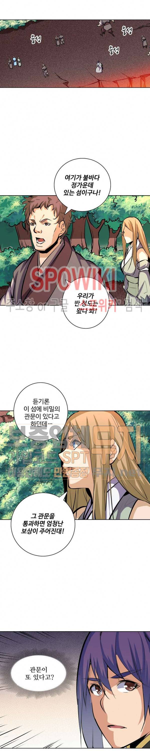 백련성신 142화 16