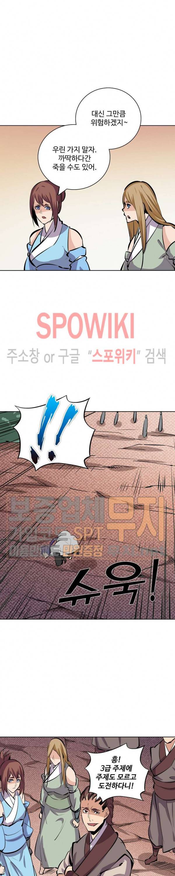 백련성신 142화 17