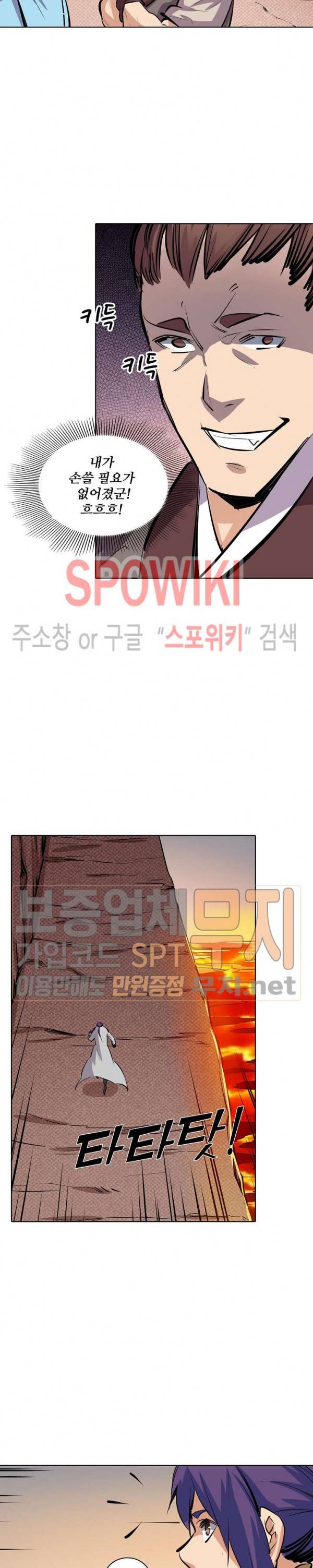 백련성신 142화 18