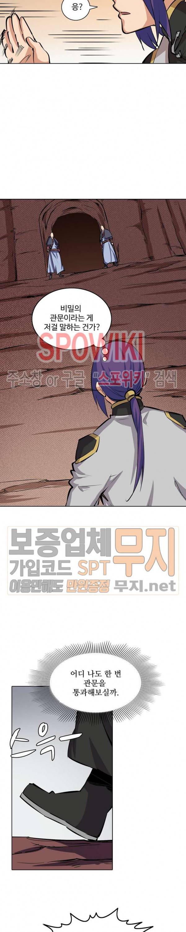 백련성신 142화 19