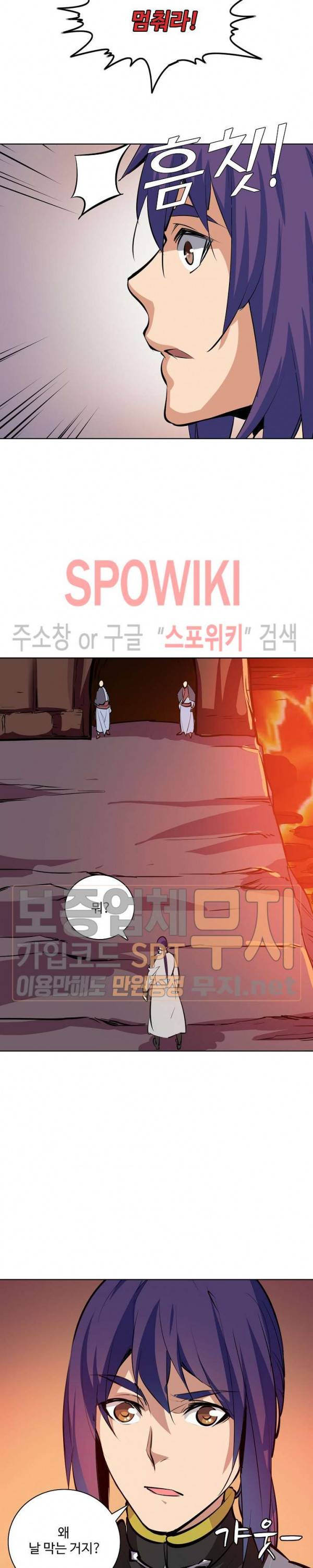 백련성신 142화 20