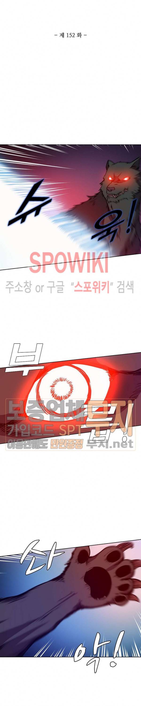 백련성신 152화 2