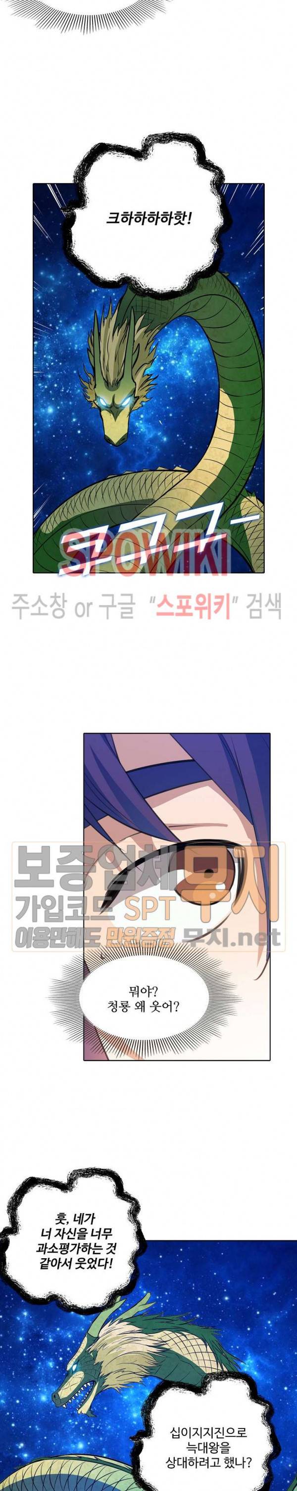 백련성신 152화 4