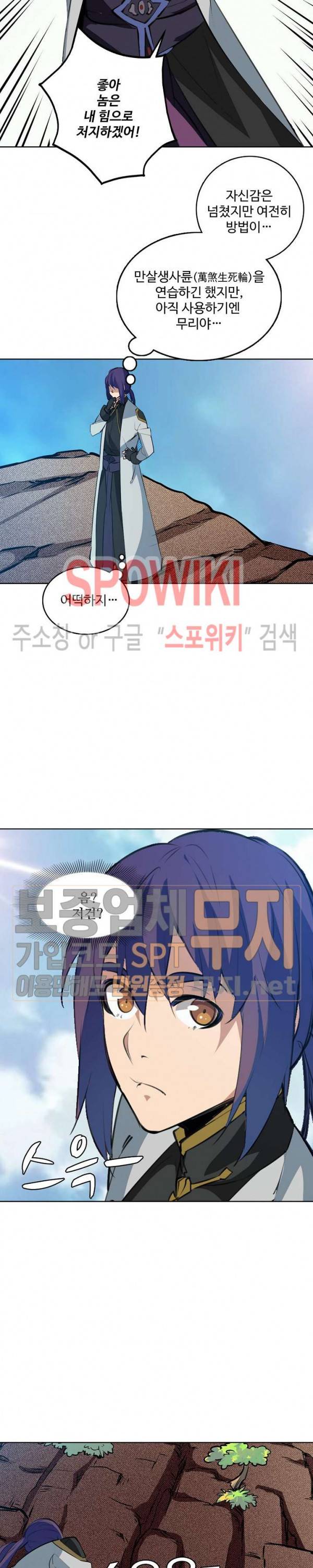 백련성신 152화 6