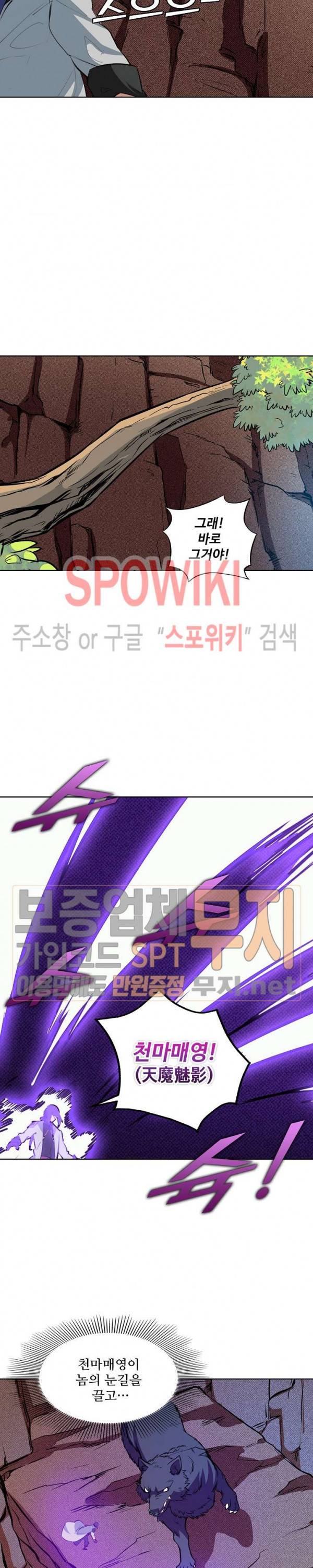 백련성신 152화 7