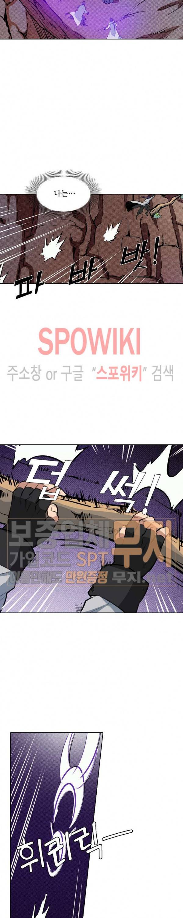 백련성신 152화 8