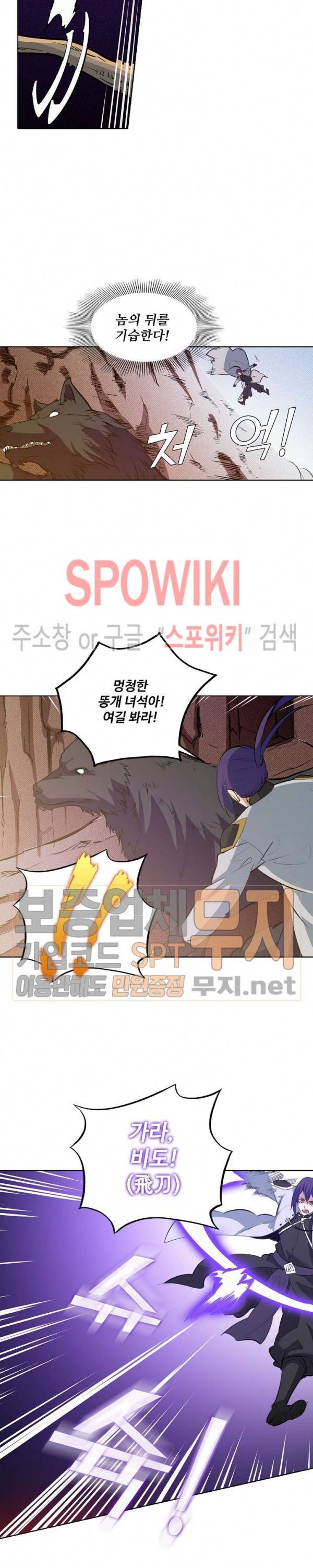 백련성신 152화 9