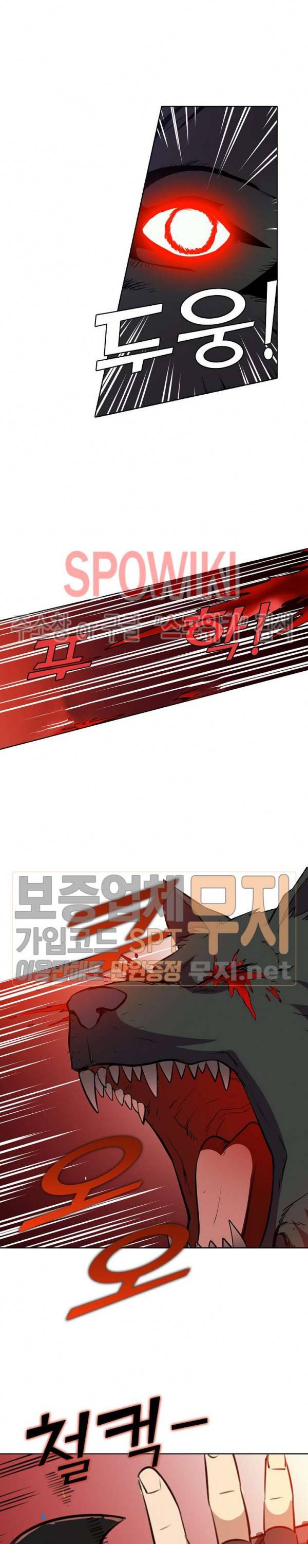 백련성신 152화 10