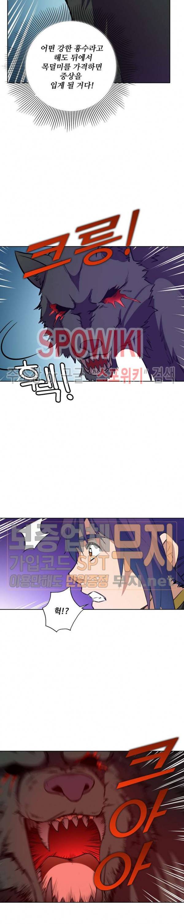 백련성신 152화 12