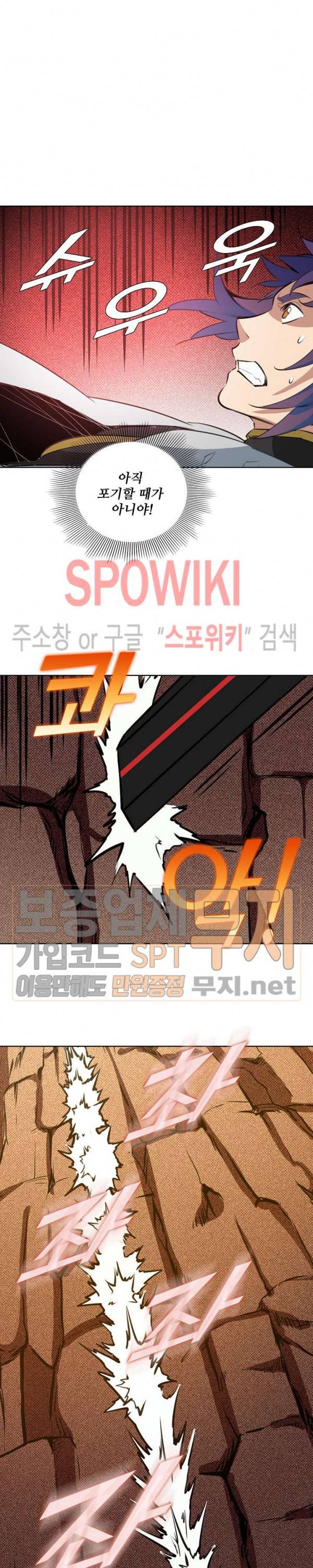 백련성신 152화 14