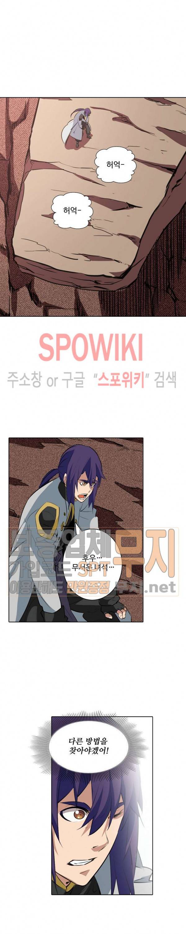백련성신 152화 16