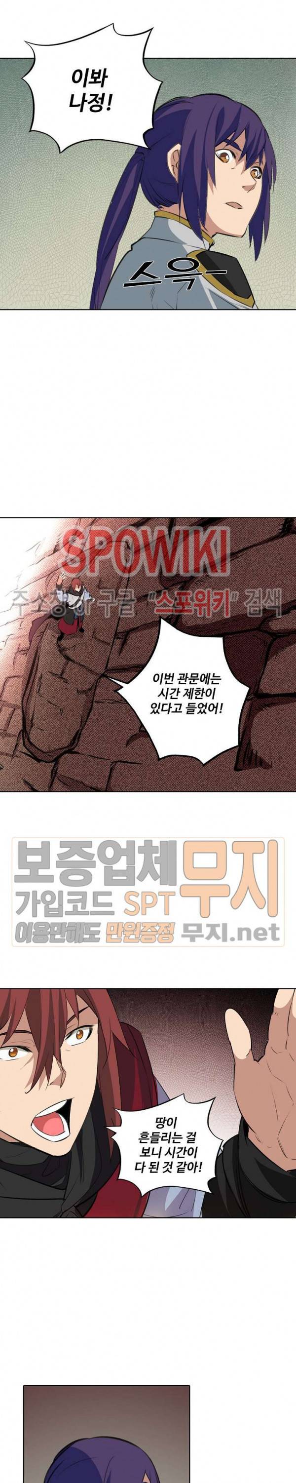 백련성신 152화 18