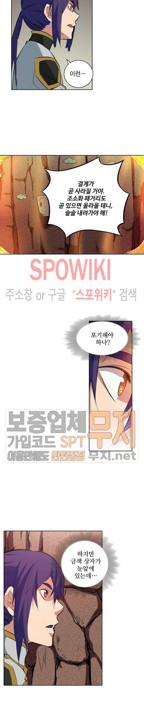 백련성신 152화 19