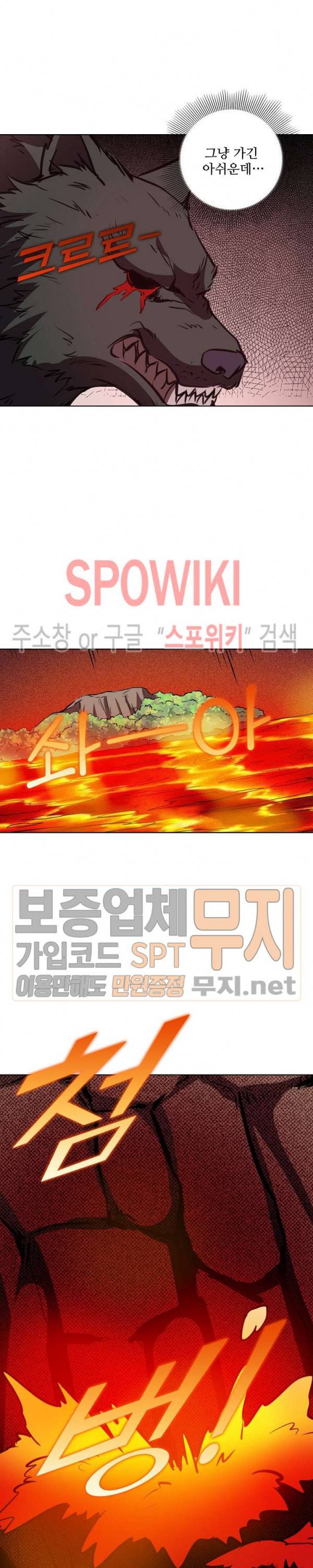 백련성신 152화 20