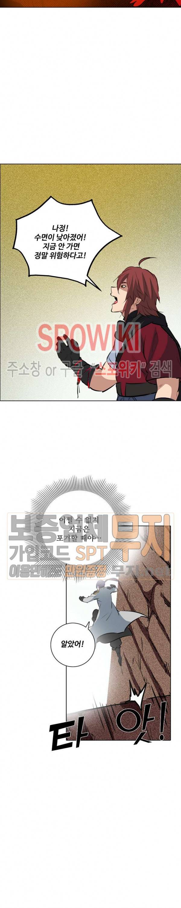 백련성신 152화 21