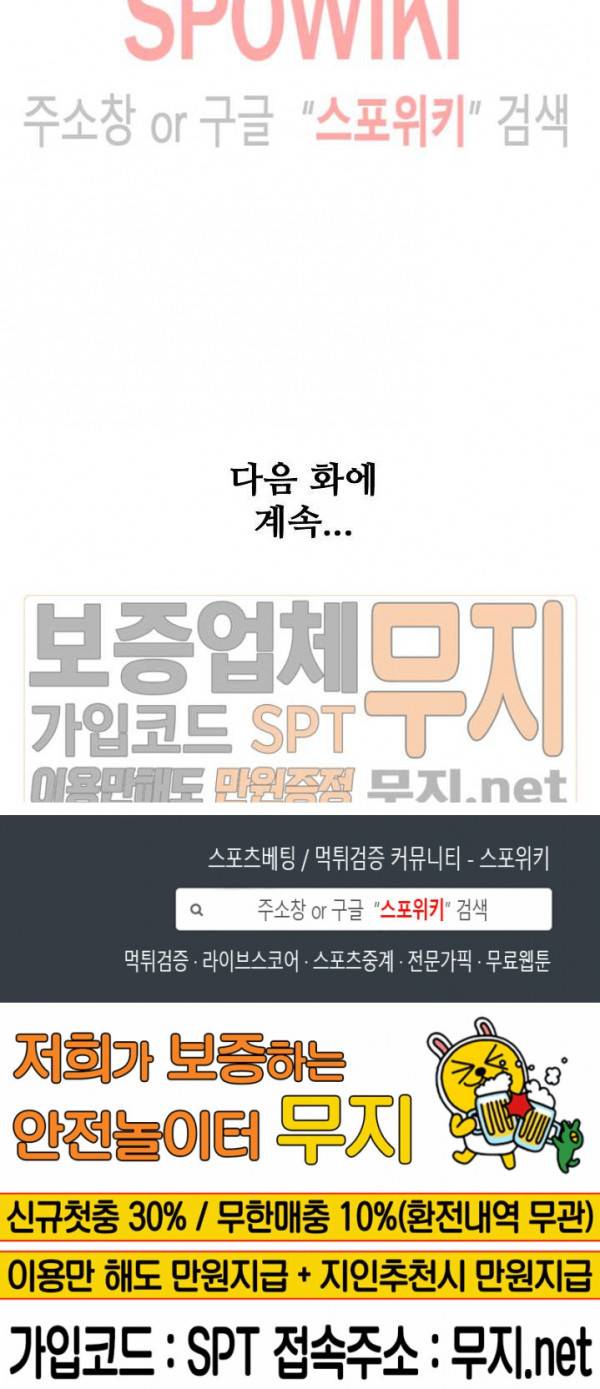 백련성신 152화 22